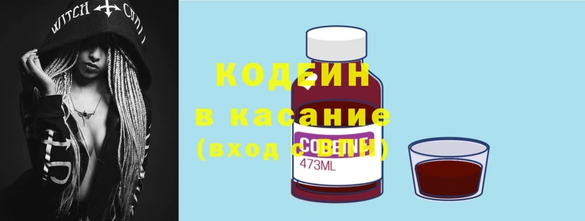 Кодеин Purple Drank  mega сайт  Куса 