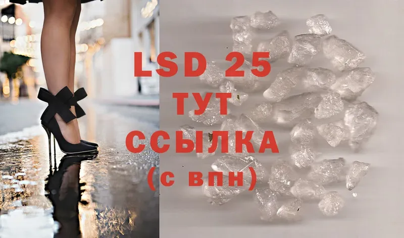 LSD-25 экстази ecstasy  Куса 